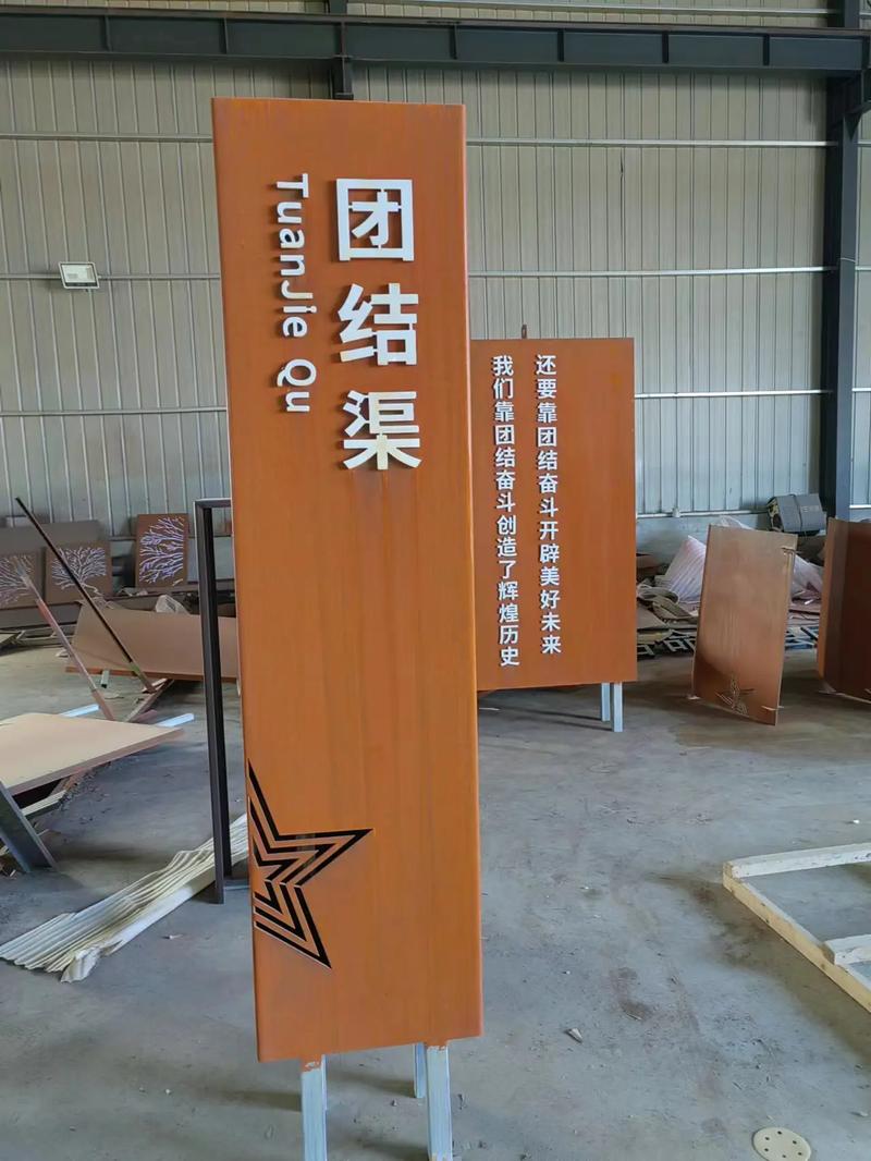 三江耐候钢标识牌