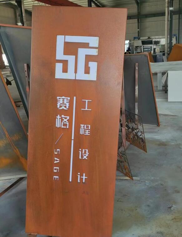 三江锈钢板招牌